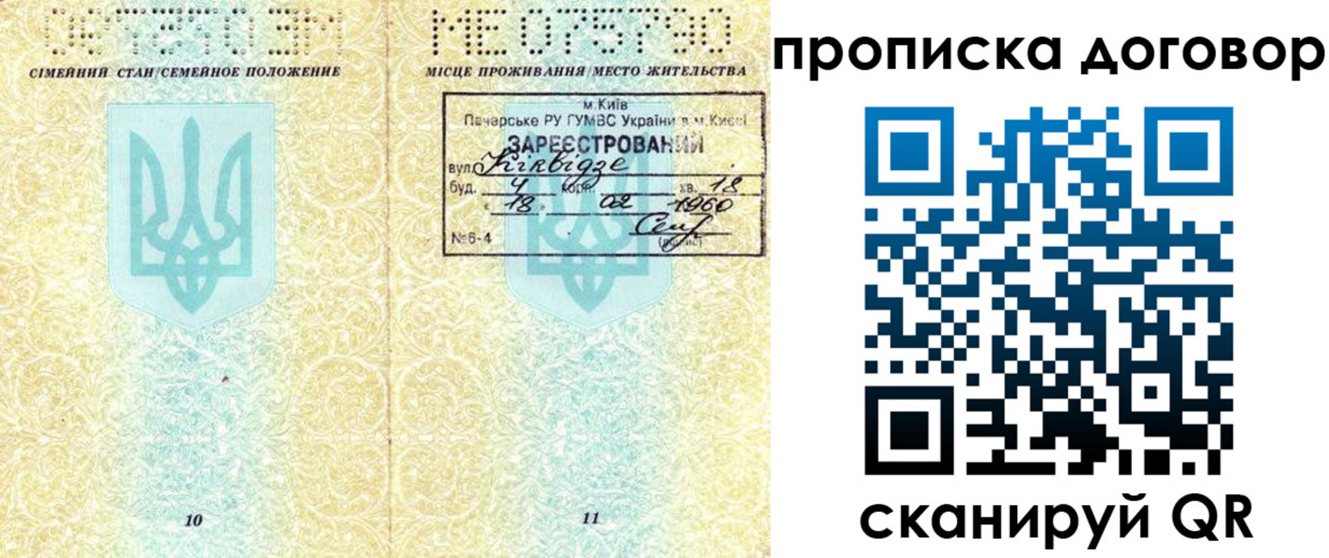 миграционный учет в Чувашии