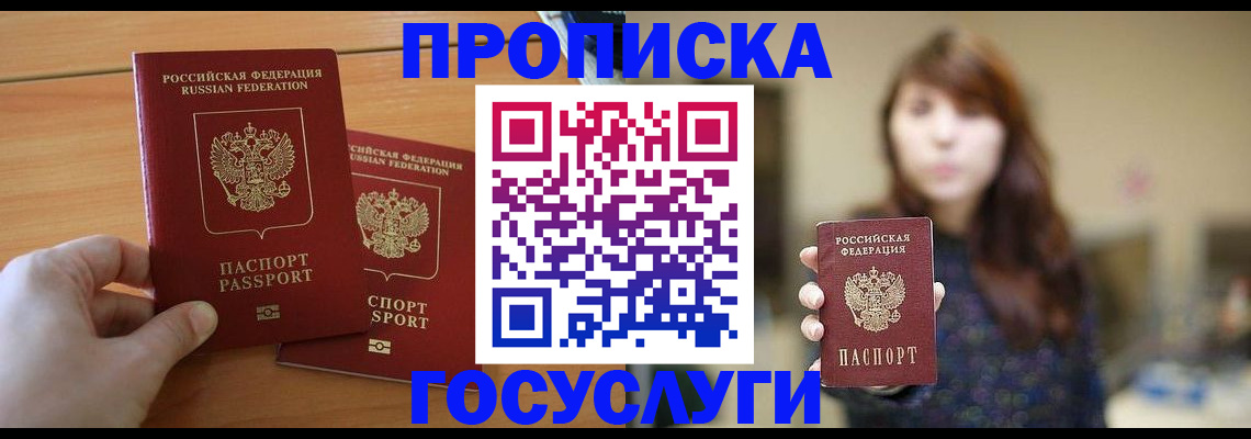 прописка от собственника в Чувашии
