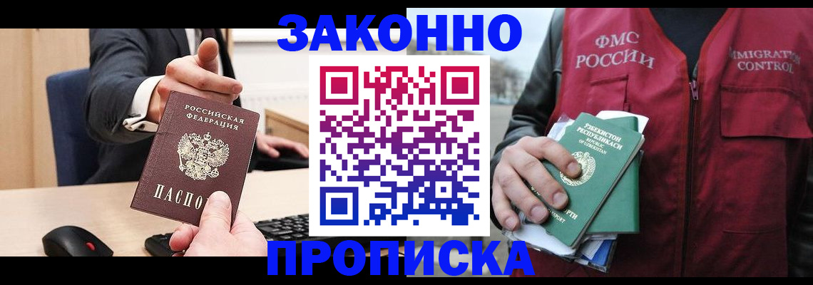 прописка гарантия в Чувашии