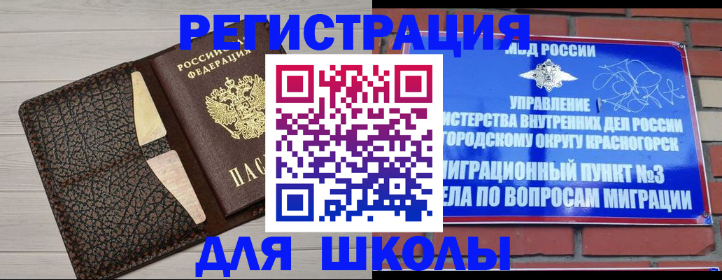 прописка в Чувашии