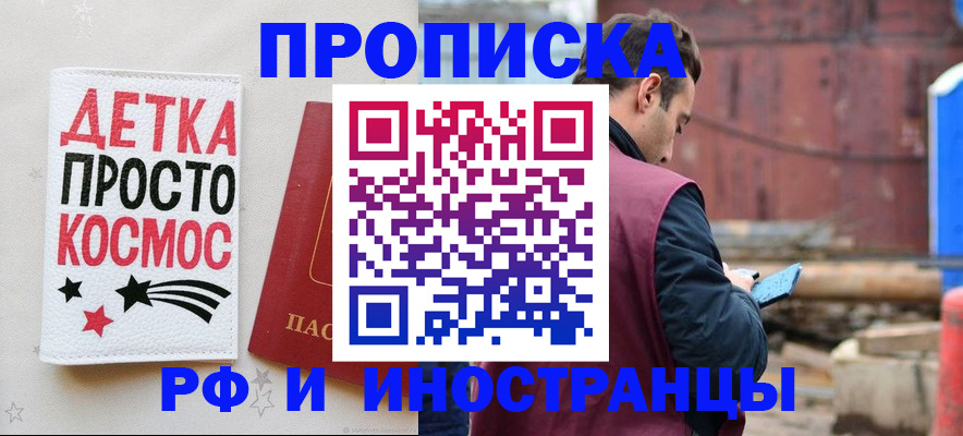 прописка иностранных граждан в Чувашии