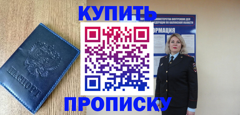 прописка поиск в Чувашии